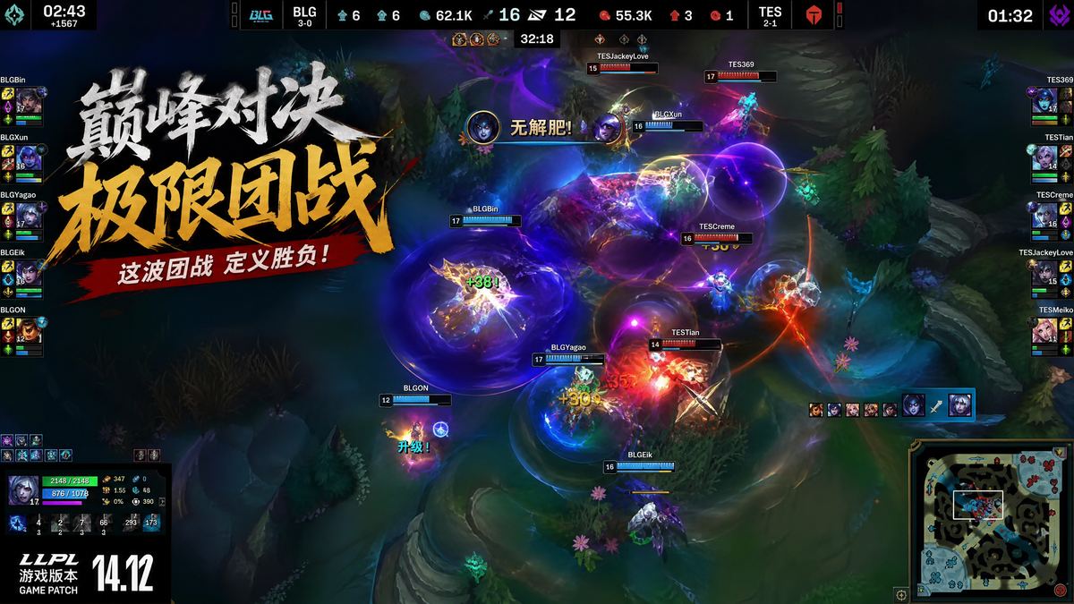 蜜桃英雄联盟团战视频教程